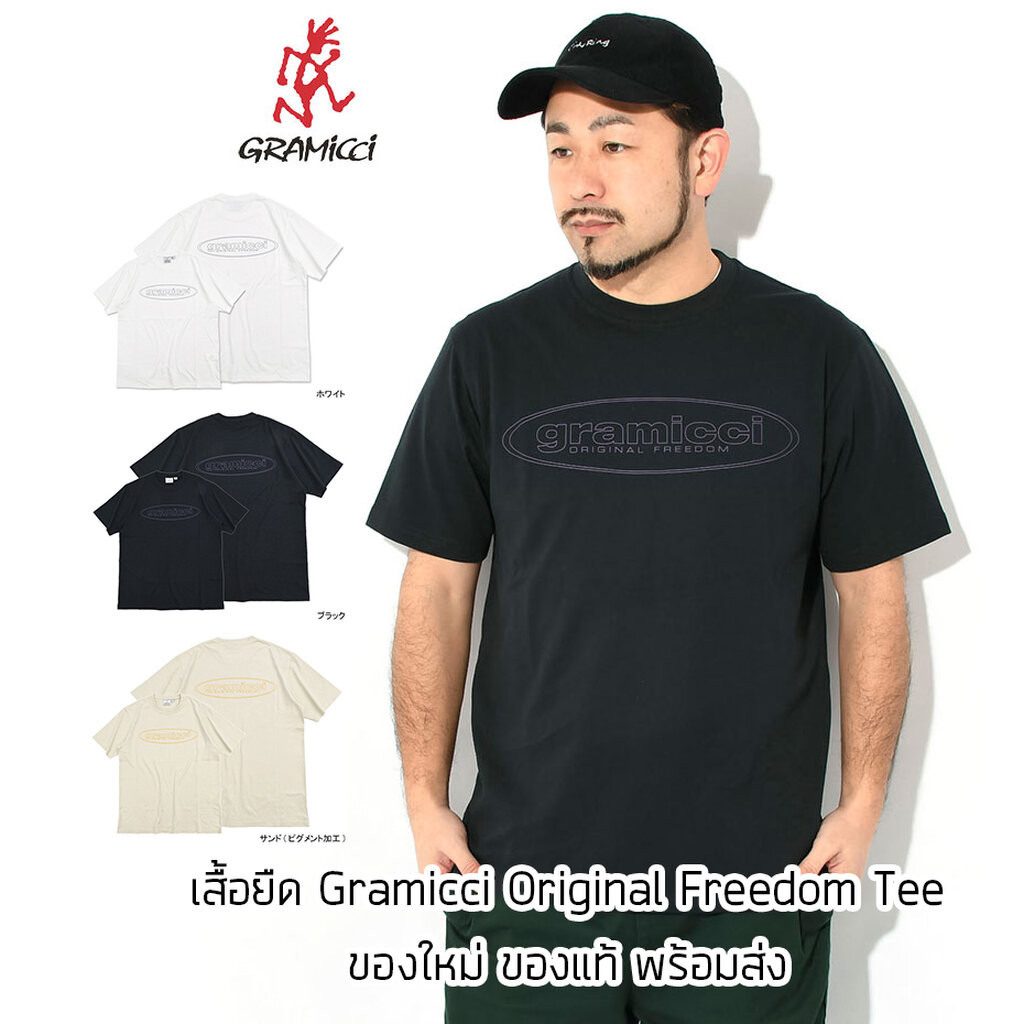 เสื้อยืด Gramicci Original Freedom Tee ของแท้ ของใหม่ พร้อมส่ง เสื้อเดินป่า