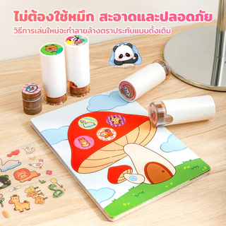 ตัวปั๊มสติ๊กเกอร์ ของเล่นแสตมป์ สติ๊กเกอร์ สติ๊กเกอร์สีการ์ตูนน่ารัก สติ๊กเกอร์ DIY สติ๊กเกอร์ 200 ดวง รางวัลสําหรับเด็ก
