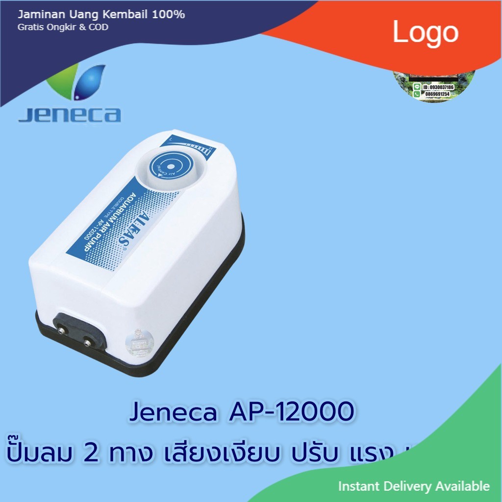 Jeneca AP-12000 ปั๊มลม 2 ทาง เสียงเงียบ ปรับ แรง เบา ได้