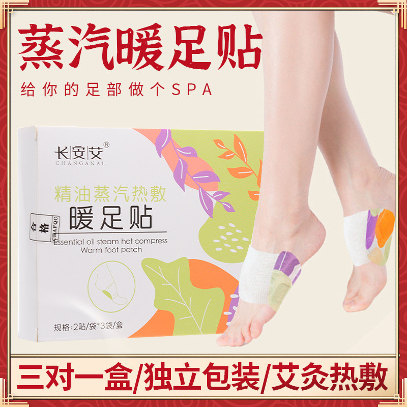 Self-heating Steam Warmer สะดวกอุ่นเท้า Sleep Moxibustion Patch Wormwood Hot Pack Steam Foot Warmer ขายส่ง xiaohua