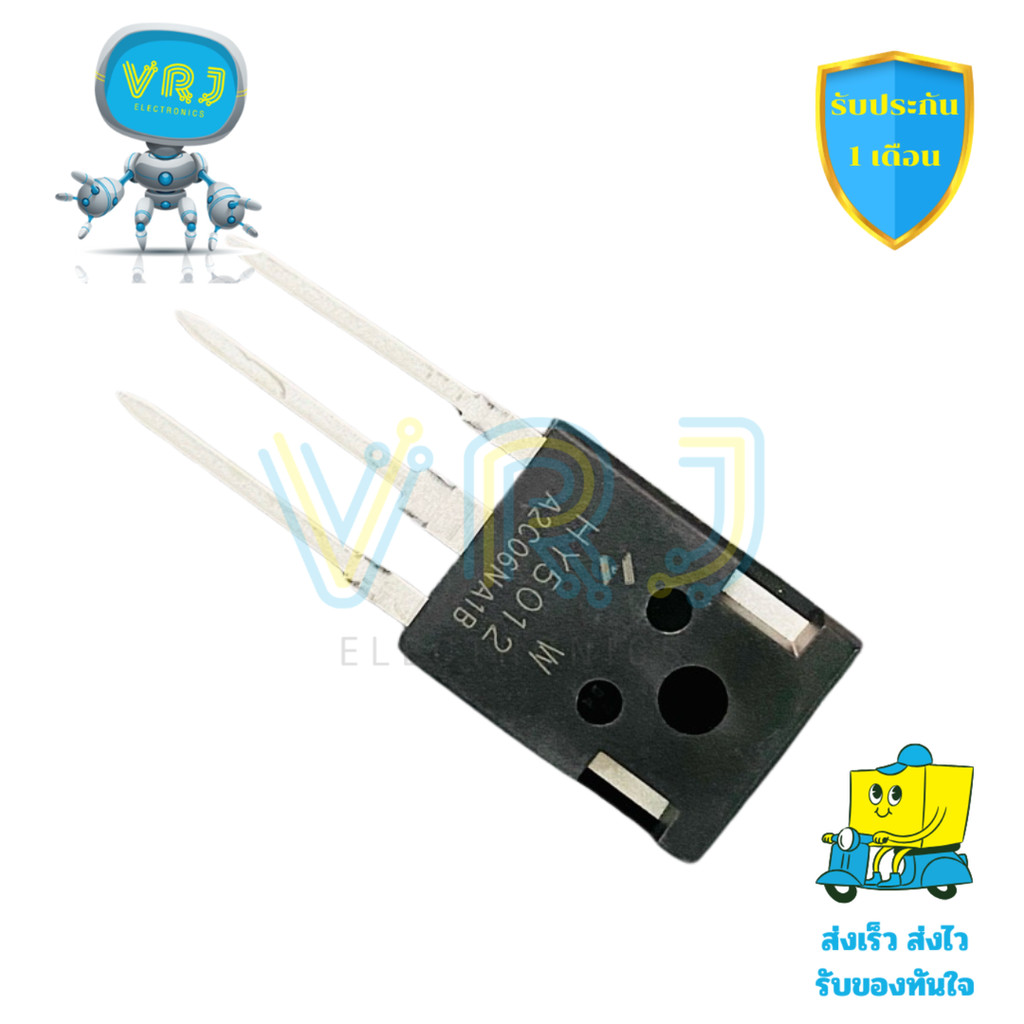 Power Mosfet รุ่น HY5012 300A 125V TO-247 N-Channel ของแท้ พร้อมจัดส่งทั่วไทย