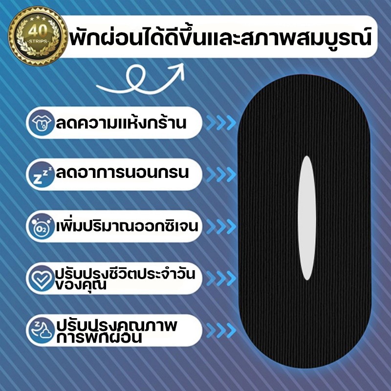 COD 30pcs/กล่อง แผ่นปิดปากป้องกันการกรน แผ่นปิดปากหายใจทางปาก บรรเทาอาการคัดจมูก ป้องกันการกรน ช่วยในการนอนหลับ - รูปที่ 3