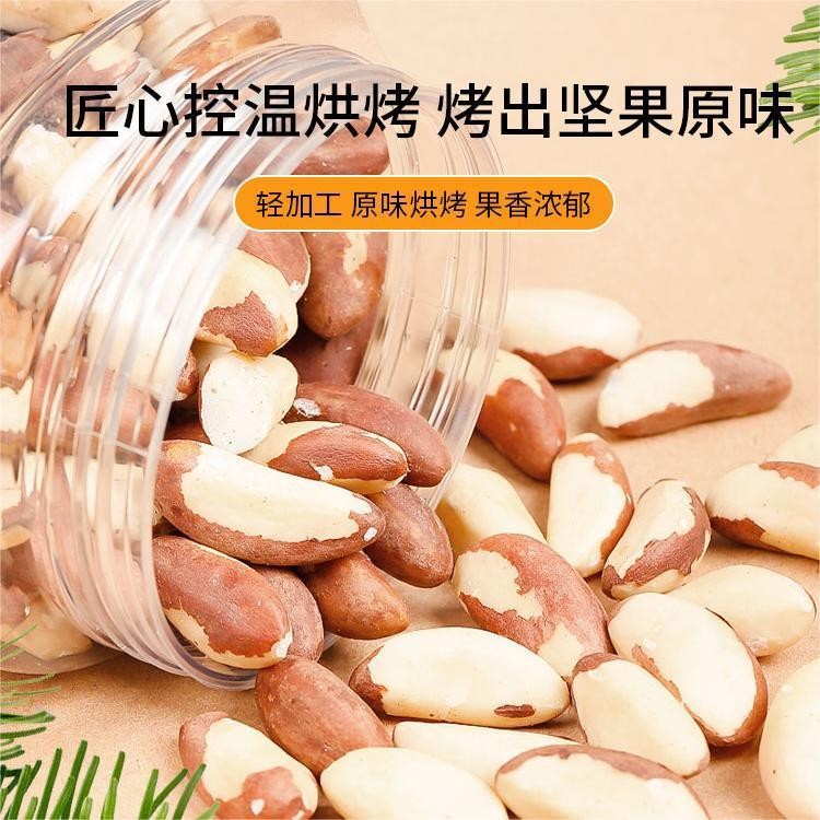 20250519Meow in It Original Brazil Abalone Nuts ไม่มีปอกเปลือกหญิงตั้งครรภ์ถั่วผลไม้แห้งไร้เปลือกของ