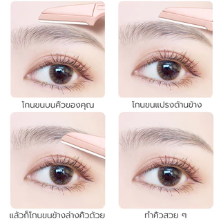มีดโกนแต่งคิ้ว กำจัดขนคิ้ว มีดโกนแต่งคิ้ว ที่กันจอนขนคิ้ว-มีดโกนคิ้ว-แบบพกพาพับได้มินิ