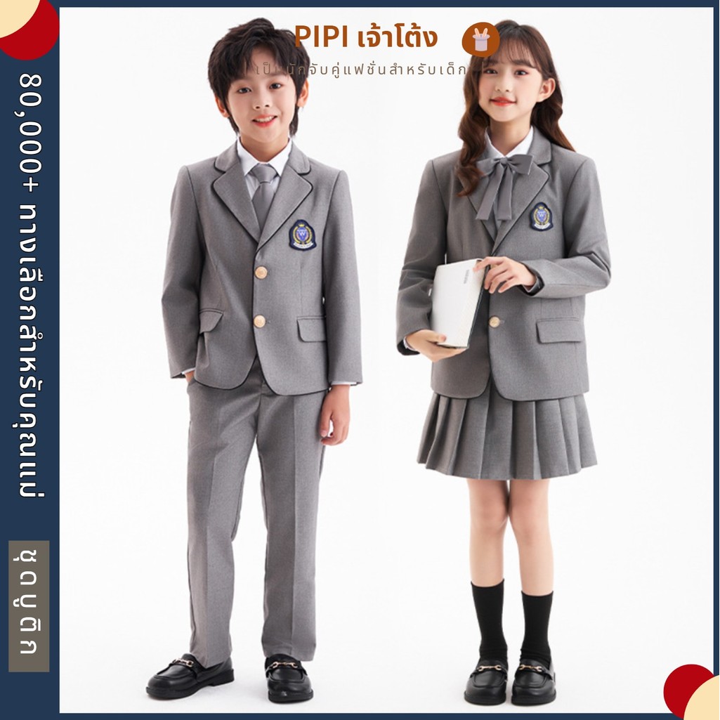 PiPiDress✨ ชุดนักเรียนสไตล์อังกฤษ [ชาย+หญิง] | เสื้อเชิ้ตขาว+เสื้อกั๊กเทา+กระโปรง/กางเกง・เนคไท+ตราสัญลักษณ์・เหมาะงานจบการศึกษา