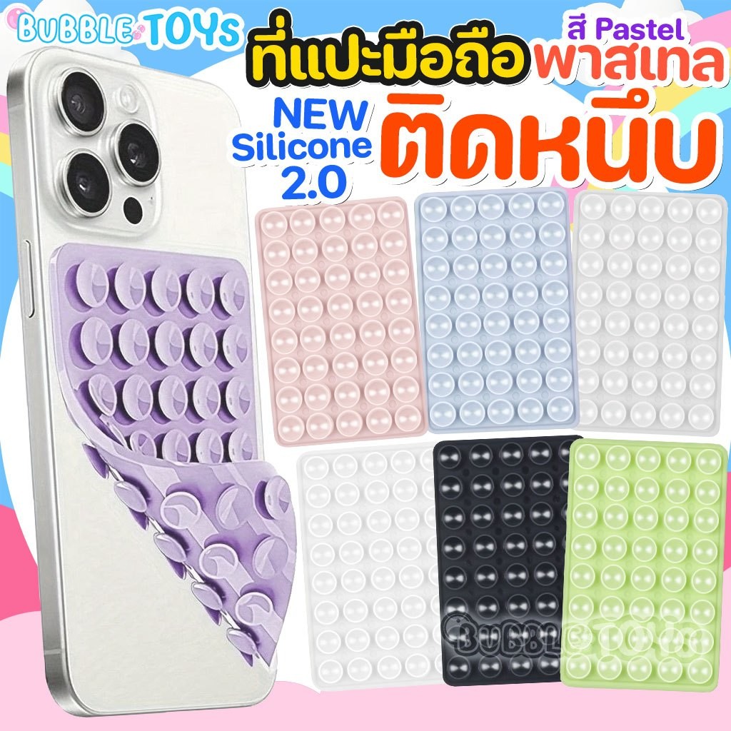 [พร้อมส่ง🇹🇭] แผ่นซิลิโคนแปะมือถือ แน่น 40 ปุ่ม! ติดได้ 2 ด้าน ใช้ซ้ำได้ แผ่นดูด ติดโทรศัพท์ Silicone Suction Phone Case