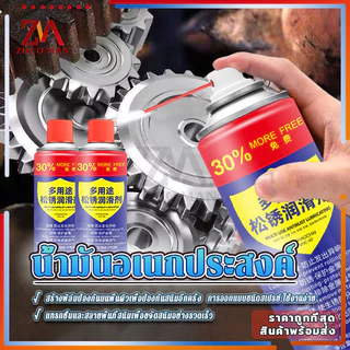 น้ำยาขัดสนิม น้ำมันอเนกประสงค์ น้ำยากำจัดสนิม450MLใช้สำหรับหล่อลื่น คลายติดขัด ไล่ความชื่น ทำความสะอาด ป้องกันสนิม
