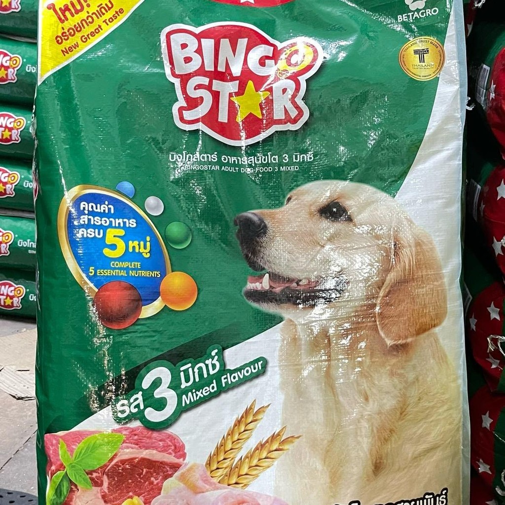 อาหารสุนัข บิงโกสตาร์ รส3มิกซ์ ขนาด 20 kg เม็ด 3 สี