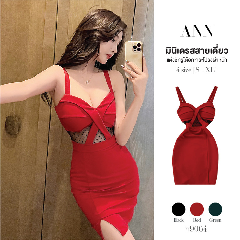 เดรสสั้นคริสต์มาส สีดำ คอวี สายคาดไขว้ ใต้อกเป็นผ้าซีทรูลายหัวใจ หลังเย็บสม็อคยางยืด กระโปรงผ่าหน้า #9064