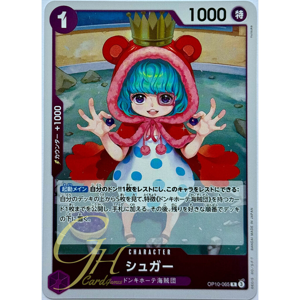 One Piece Card Game [OP10-065] Sugar (Rare)
