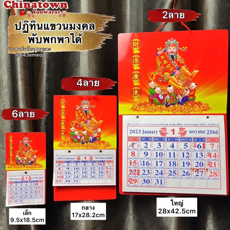 💮มีราคาส่ง💮ปฎิทินแขวน และพับพกพาได้ มี3ขนาด🧧ค.ศ.2025/ พ.ศ.2568 ปฎิทิน2025 ปฏิทินจีน  มีวันพระไทย-จีน ปฏิทินจิ๋ว ดูหวย