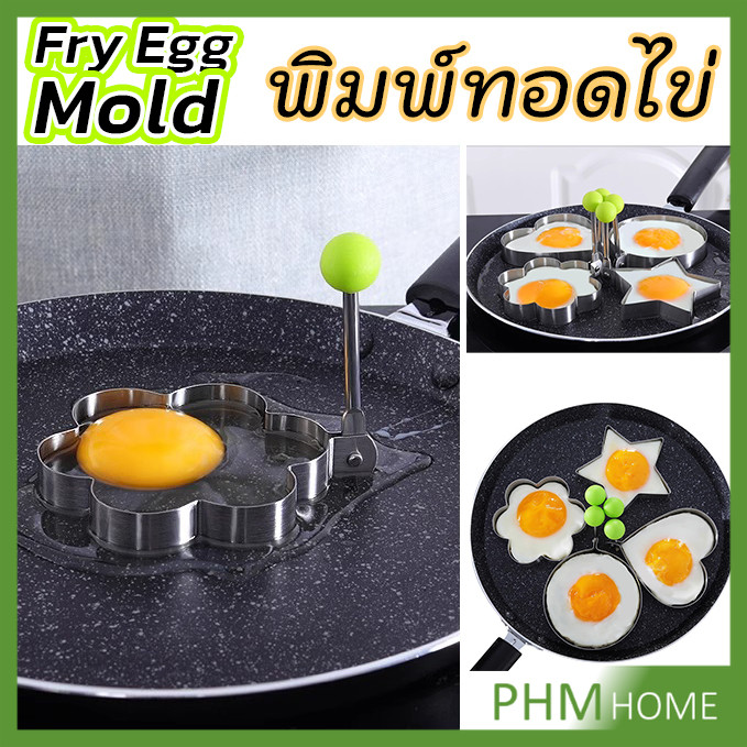 ครัวอ าหรเช้าเ ครื่องทำ ไข่เจียว สแตนเลสหนา ไม่ติดแม่พิมพ์ไข่เจี ยวครัวทำ อาหารอุปกรณ์ ในครัวเรือน Fry Egg mold