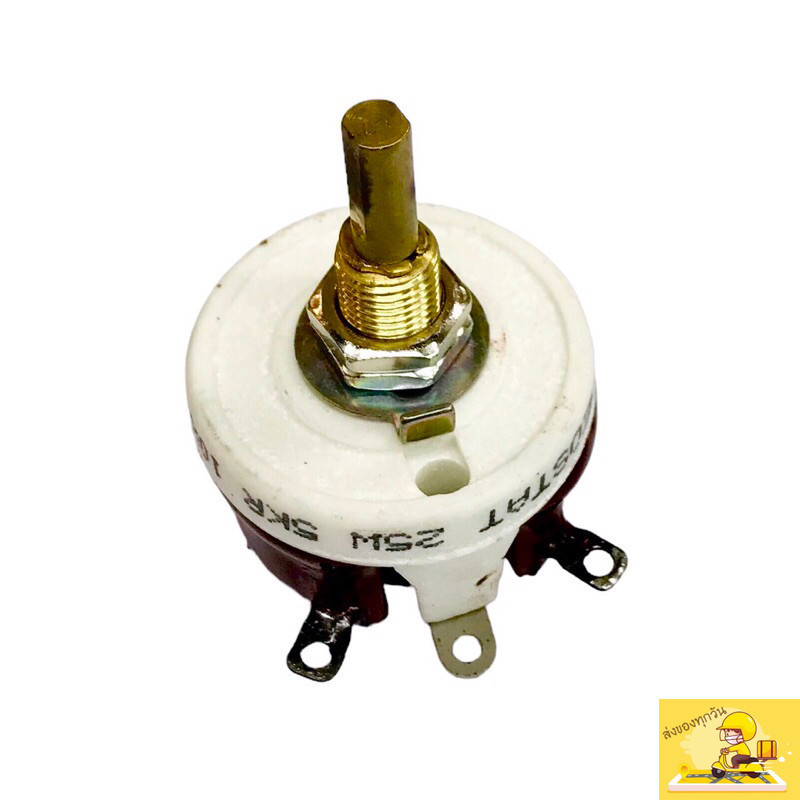 รีโอสตาร์ท (rheostat) 25W-1K,2K,3K,5K ,10โอม,50โอม,100โอม เป็นตัวต้านทานปรับค่าได้แบบเซรามิค มีพร้อง