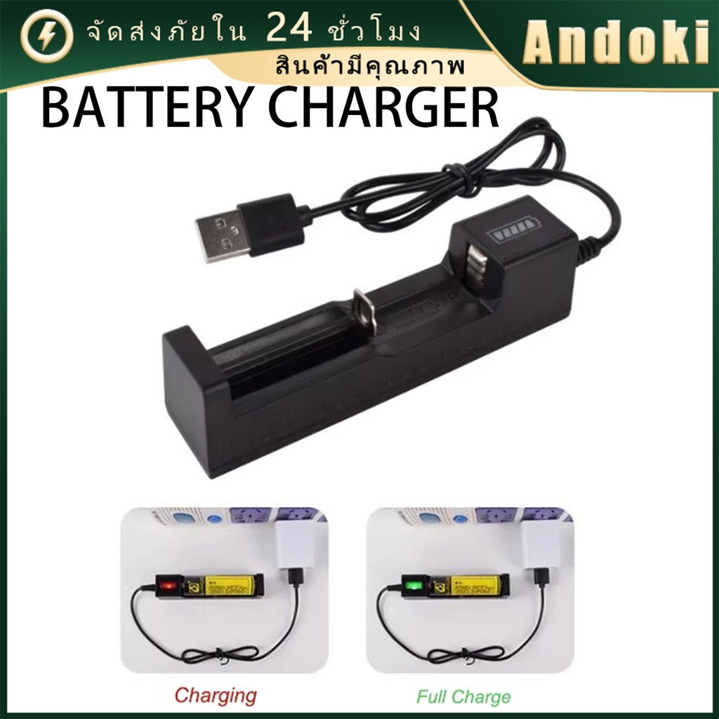 เครื่องชาร์จถ่าน usb 3.7V รองรับถ่าน 18650 /17670/14500 แท่นชาร์จbattery