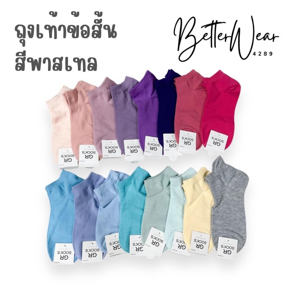 040 GRsock’s ถุงเท้าผู้หญิง โทนสีพาสเทล