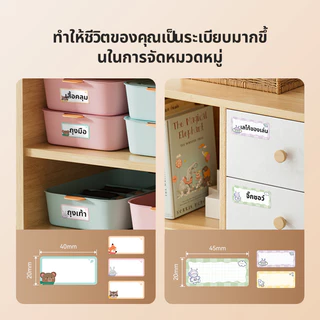 NIIMBOT B21/B1/B21Pro/B31/B3S สัตว์น่ารักสายสีความร้อนกันน้ำป้ายกระดาษ self-adhesive ชื่อสติกเกอร์
