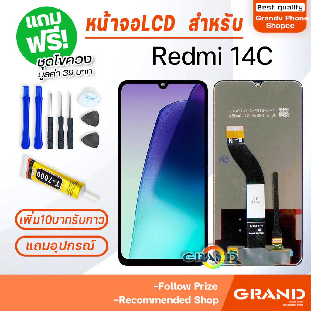 หน้าจอ LCD จอ+ทัช xiaomi Redmi 14C LCD Display พร้อมทัชสกรีน สำหรับ xiao mi Redmi14C