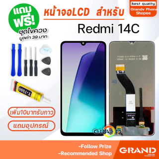 หน้าจอ LCD จอ+ทัช xiaomi Redmi 14C LCD Display พร้อมทัชสกรีน สำหรับ xiao mi Redmi14C
