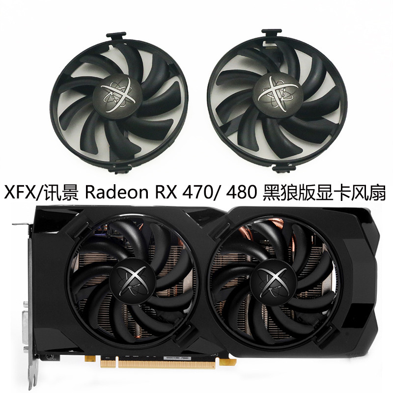 X XFX/XFX Radeon RX 470/RX 480 สีดําหมาป่ารุ่นพัดลมการ์ดกราฟิก F10U12S9-C