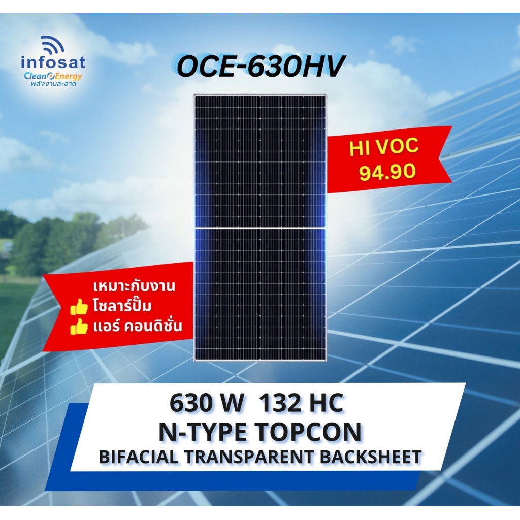 แผงโซลาร์เซลล์ Mono 630W HI-VOC Bifacial N-Type