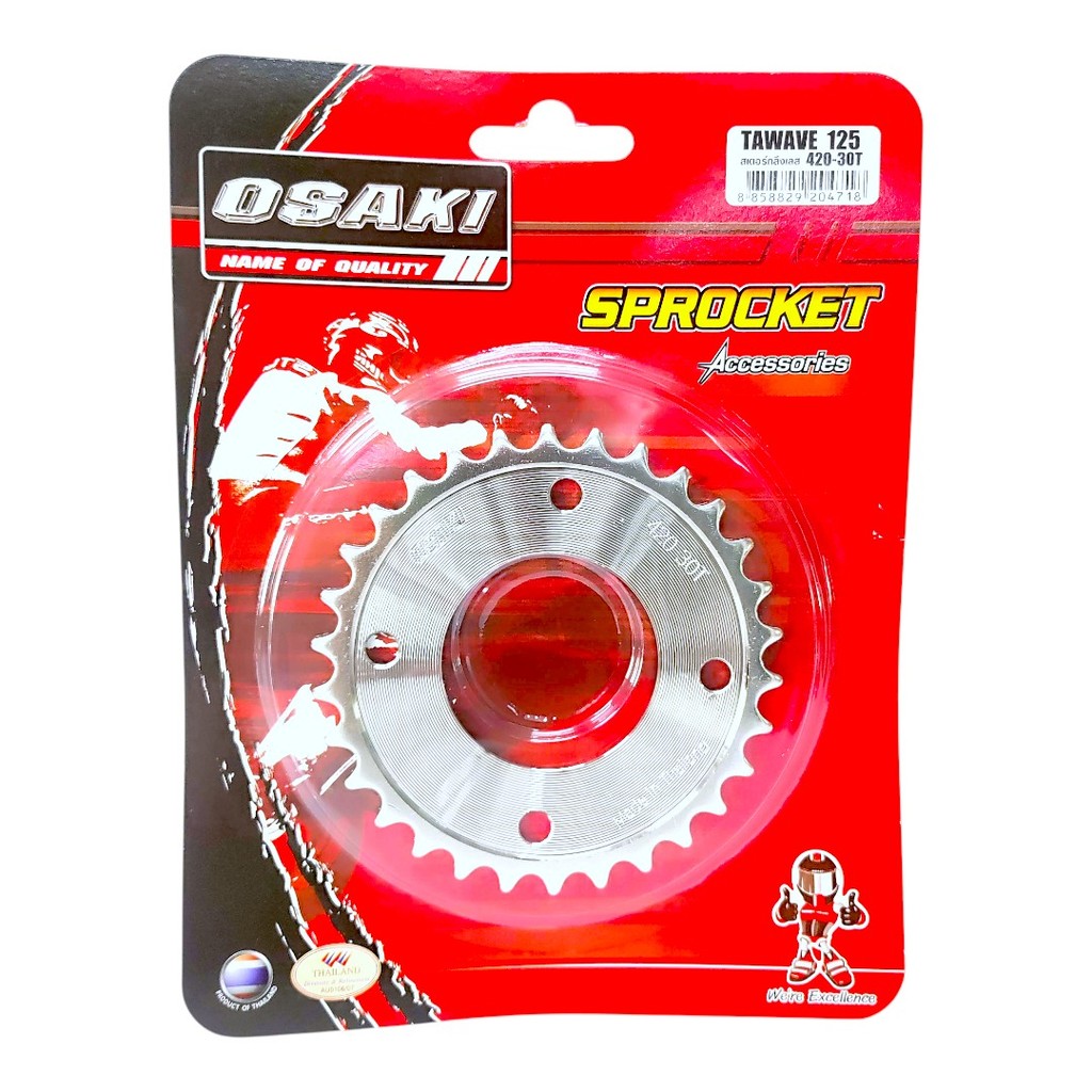 OSAKI (420) ชุดโซ่-สเตอร์ MSX125,MSX-SF สเตอร์เลส หน้า-หลัง 420 สเตอร์ MSX ครบชุด ของแท้ แข็งแรง ทนทาน - รูปที่ 5