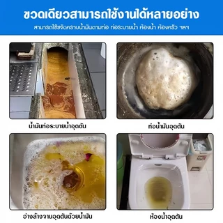 น้ำยาล้างท่อตัน น้ำยาทำความสะอาดท่อ ป้องกันการอุดตันในชักโครก น้ำยาละลายคราบน้ำมันในท่อในครัว ไม่ทำลายท่อ/สลายสิ่งอุ