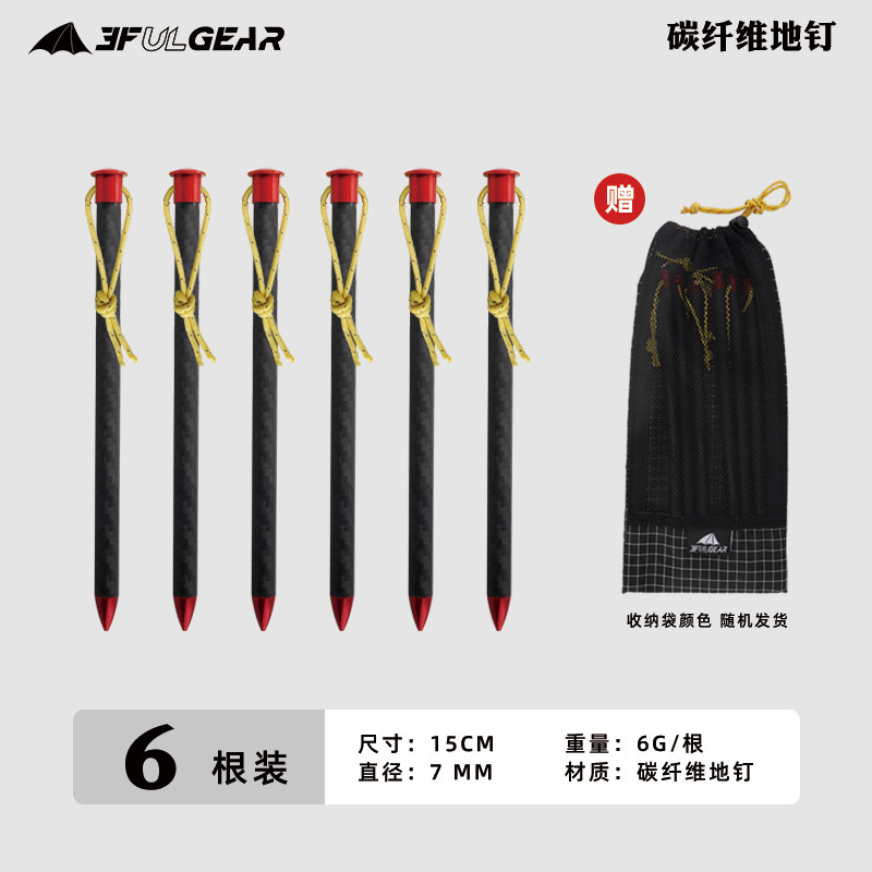 3F UL GEAR Out เต็นท์ Ultra-Light ทนทาน Ground Nail อลูมิเนียมอัลลอยด์มิติคาร์บอน