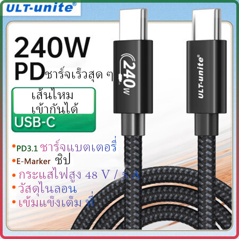 Typec Double-Headed Pd240w Fast Charge CTOC Car USB-C Data Transmission สายชาร์จแล็ปท็อป