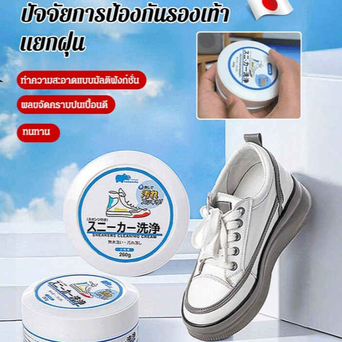 🔥HOT SALE🔥ครีมทําความสะอาดรองเท้าสีขาวสไตล์ญี่ปุ่น เครื่องมือขัดรองเท้าแบบไม่ต้องล้าง/ ส่วนผสมอ่อน ขจัดรอยขีดข่วน ลบขอบดํา/น้ำยาขัดรองเท้า ซักรองเท้า กระเป๋า