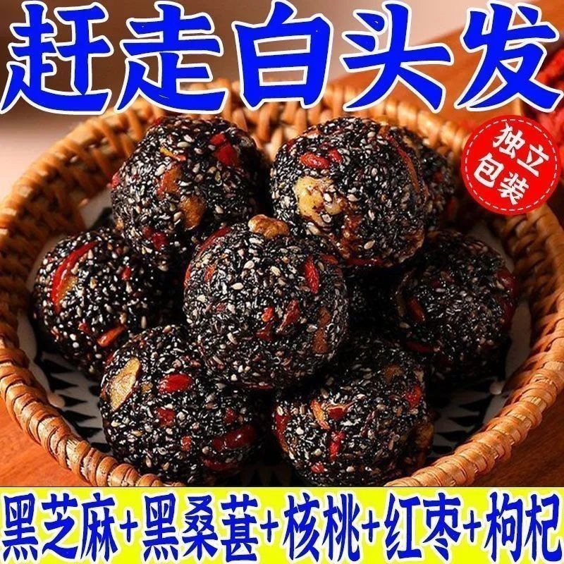 Snack Red Date Walnut, Wolfberry, Black Mulberry, Black necchi, chimballs, chimballs, บรรจุภัณฑ์ขนาดเล็กที่เป็นอิสระ, โภชนาการ, ขนมเพื่อสุขภาพ, lvzp