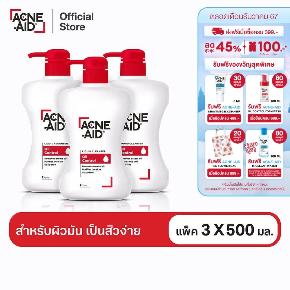 [ส่งฟรี] ACNE-AID LIQUID CLEANSER 500 ML x 3 แอคเน่-เอด ลิควิด เคลนเซอร์ สำหรับผิวมัน เป็นสิวง่าย 500 มล X3