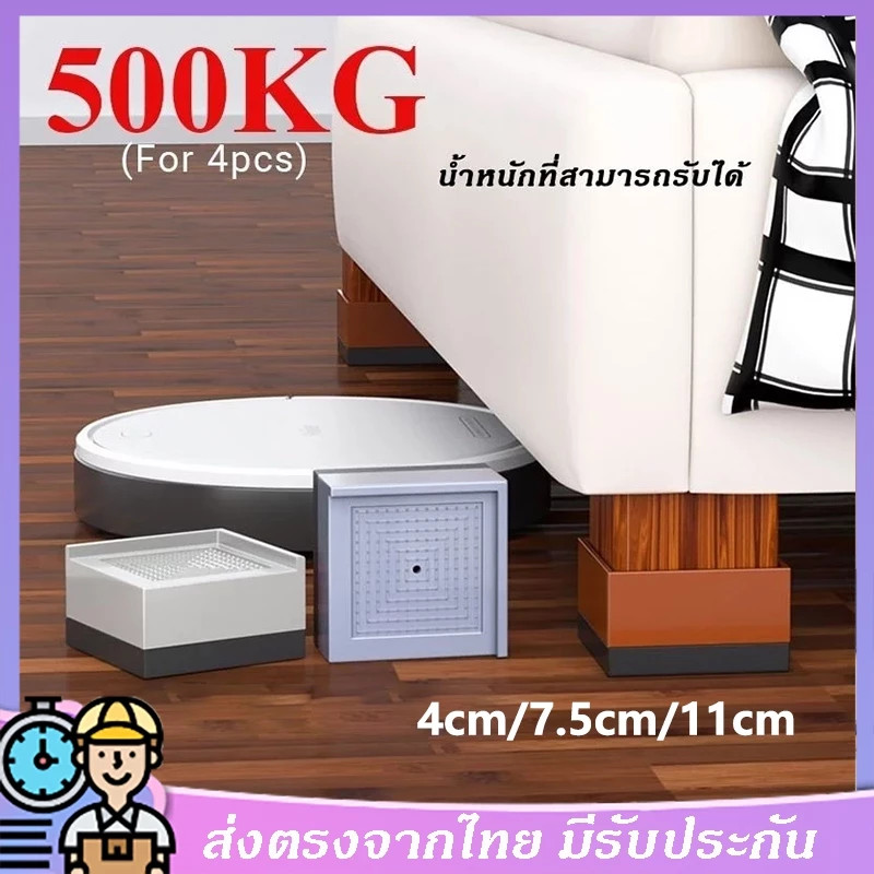 กันลื่น  ที่เสริมขาโต๊ะ กันรอยพื้นเฟอร์นิเจอร์ แผ่นรองขาเก้าอี้โลหะกันลื่น ขารองเครื่องซักผ้า ขายาง