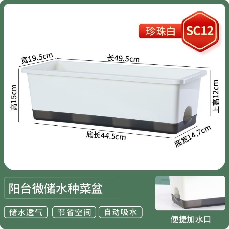 新款储水霍伦盆阳台专用种菜盆升级加厚长方形花盆家用种菜种植箱New water storage Huolun basin balcony dedicated vegetable planting basin lift20241217