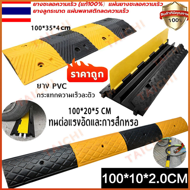 ยางชะลอความเร็ว (แท้100%）แผ่นยางชะลอความเร็ว ยางลูกระนาด ยางเส้นสะเทือนชะลอความเร็ว ยางชะลอความเร็ว