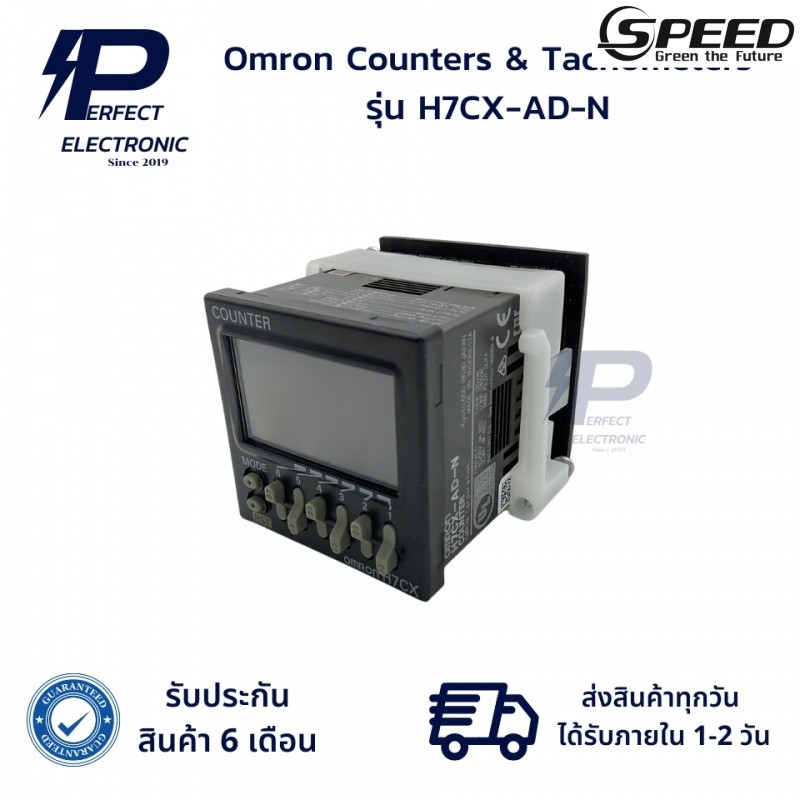 ✿H7CX-AD-N Omron Counters & Tachometers เคาน์เตอร์และมาตรวัดรอบ (รับประกันสินค้า 6 เดือน) มีสินค้าพร