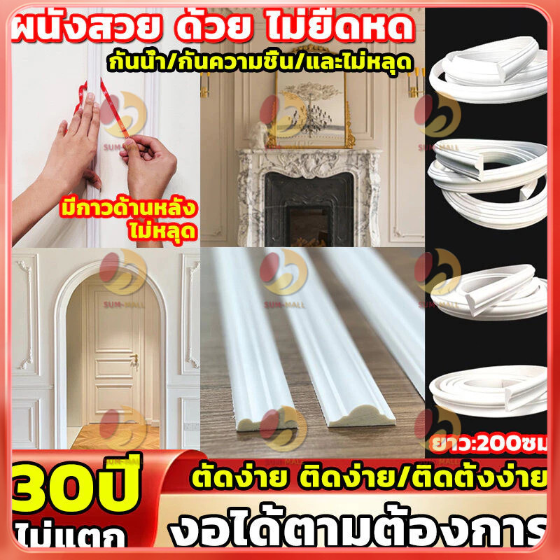 wallpaper ติดผนัง คิ้วบัวติดผนัง ยาว2ม คิ้วบัวผนังโพลียูรีเทนที่ ทนน้ำ ตกแต่งผนัง 3Dวอลเปเปอร์ติดผนัง ไม้ระแนงตกแต่งผนัง