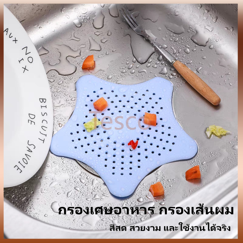 แผ่นกรองฝาท่อ แผ่นซิลิโคนดักเส้นผม ดักเศษอาหาร ใช้กับอ่างล้างจาน