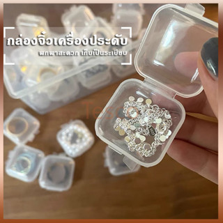 Tesco กล่องจิ๋ว กล่องเก็บของขนาดเล็ก กล่องพลาสติกใส ตลับ ขนา…