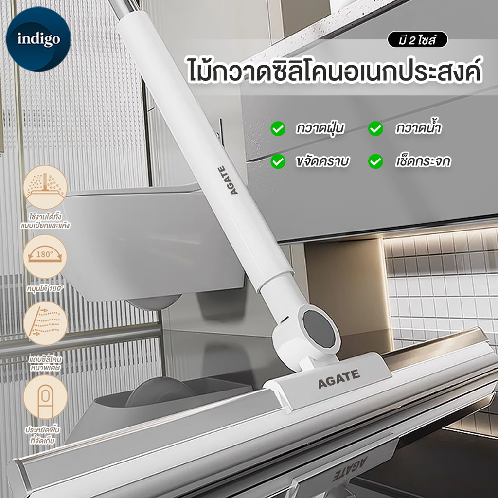 【Agate ของแท้】ไม้รีดน้ำ ไม้ปาดน้ำ ไม้กวาดปาดน้ำ ไม้กวาด แปรงขัดพื้น กวาดน้ํา แปรงรีดน้ํา คราบน้ำทำความสะอาดง่าย