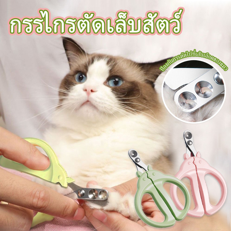 COD ตัดเล็บสัตว์เลี้ยง วงกลม ป้องกันการตัดไปที่เส้นเลือดของแมว สุนัข แมว สําหรับสัตว์เลี้ยง