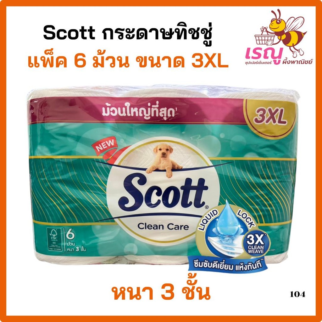 Scott สก๊อตต์ คลีนแคร์ 3XL กระดาษทิชชู่แพ็ค  6 ม้วน