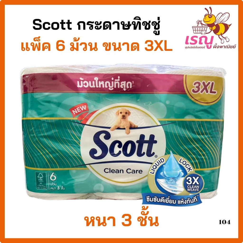 Scott สก๊อตต์ คลีนแคร์ 3XL กระดาษทิชชู่แพ็ค 6 ม้วน