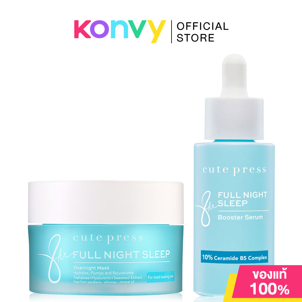 Cute Press Set 2 Items Full Night Sleep Overnight Mask 50g + Sleep Booster Serum 30ml.