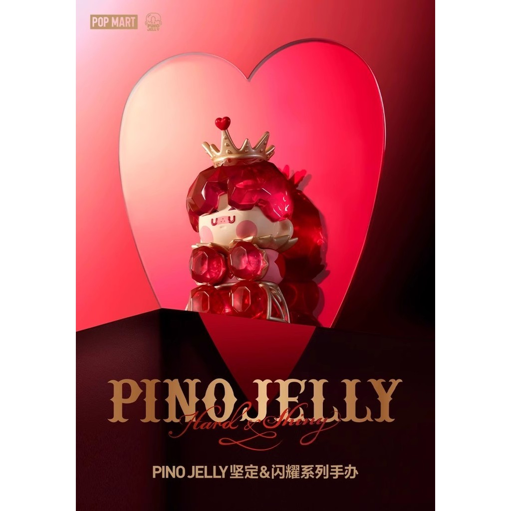 [ของแท้]Popmart อย่างเป็นทางการ Pino Jelly มั่นคง & Shining Series ของขวัญวันเกิด