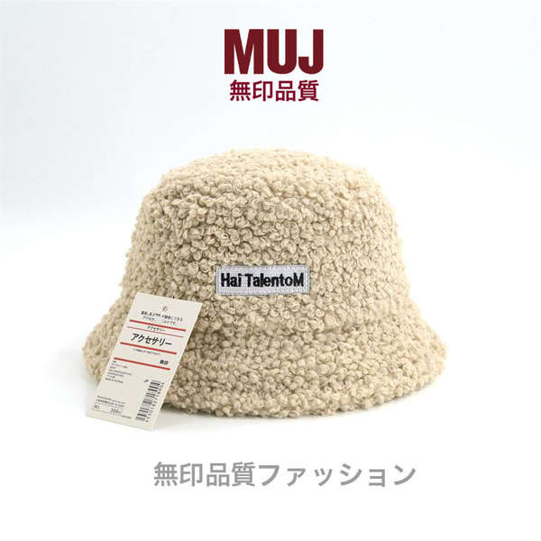 หมวก หมวกบักเก็ต หมวกชาวประมงขนแกะ Muji muj ผู้หญิงฤดูหนาวรุ่นเกาหลีและหมวกหม้อตุ๊กตาญี่ปุ่นฤดูใบไม้