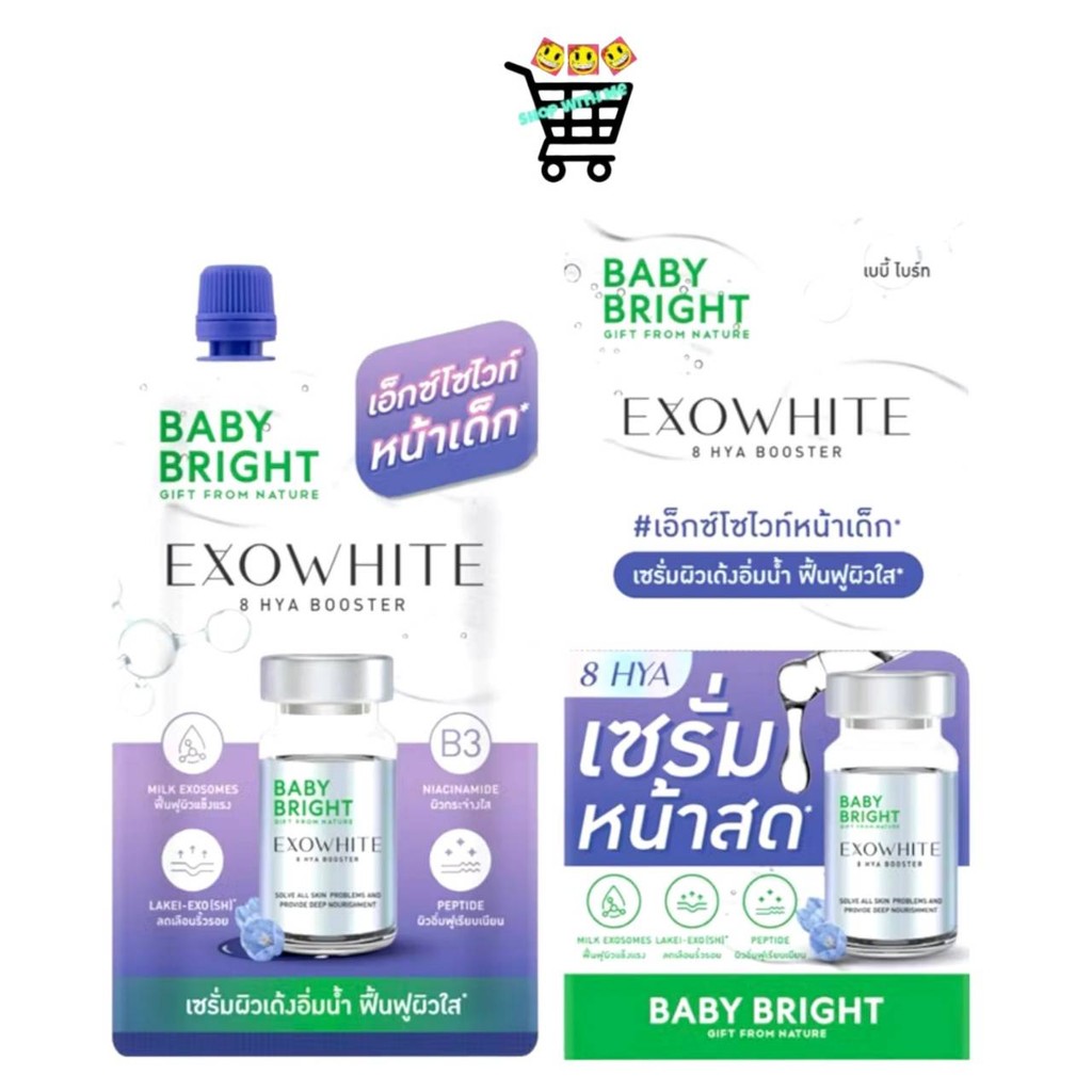 Baby Bright exowhite 8hya booter5ml.เอ็กซ์โซไวท์เอทไฮยาบูสเตอร์ เบบี้ไบร์ท เอ็กซ์โซไวท์ เอท ไฮยา บูส