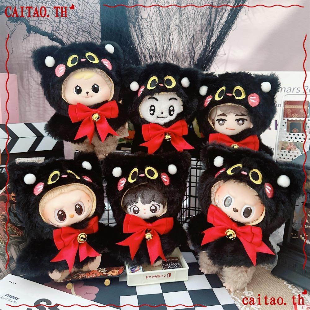 เสื้อผ้าตุ๊กตา CAITAO Labubu Time To Chill Filled|เครื่องประดับตุ๊กตา,ทนทานทํามือ เพราะ ของขวัญผ้าฝ้ายตุ๊กตาเสื้อผ้าตุ๊กตาทํามือ