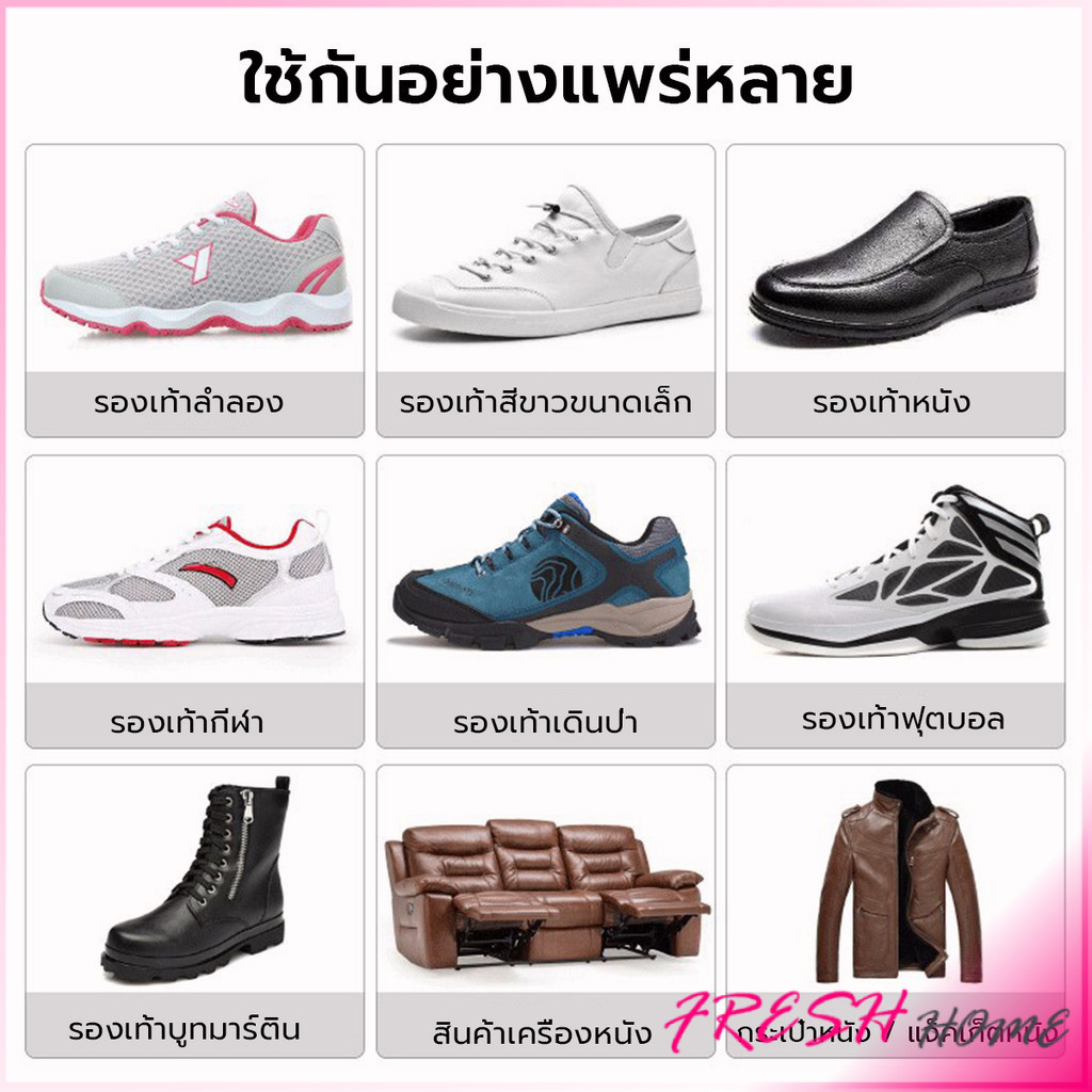 Fresh กาวติดรองเท้า 60ml  เหนียวแน่นติดทน กันน้ำ เครื่องมือซ่อมรองเท้า Shoe glue