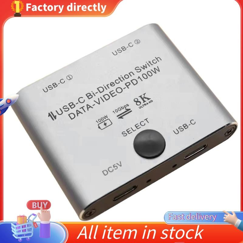 Bi Directional USB C Switch Splitter 8K USB C Switcher KVM 8K 60Hz 4K 144Hz วิดีโอสําหรับหลายแหล่งที