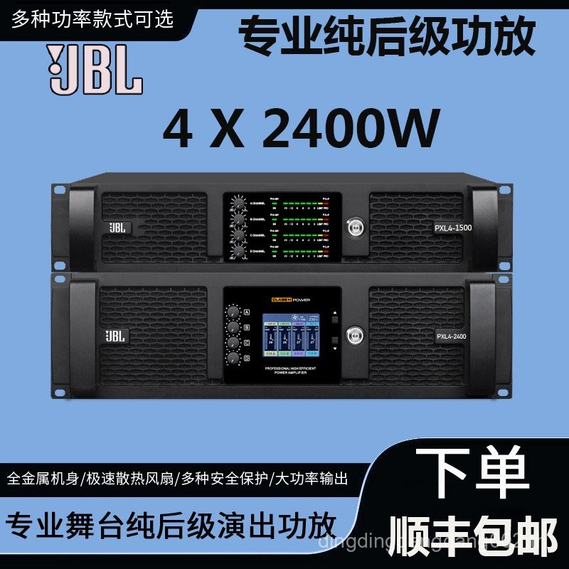 แอมพลิฟายเออร์ JBL สอง-สี่ช่องสัญญาณ กำลังสูง ประสิทธิภาพระดับมืออาชีพ สำหรับ KTV บาร์ เวที บ้าน แอม